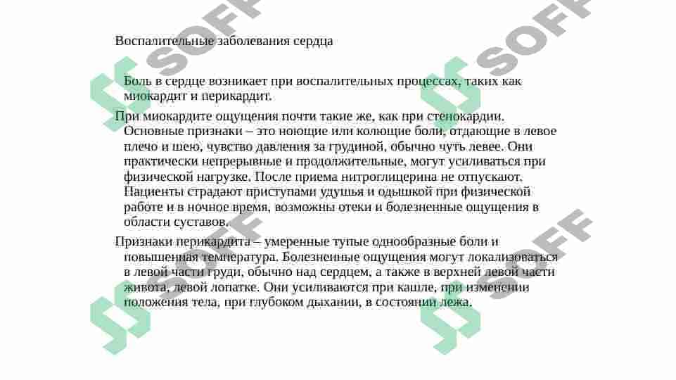 ИБС 7