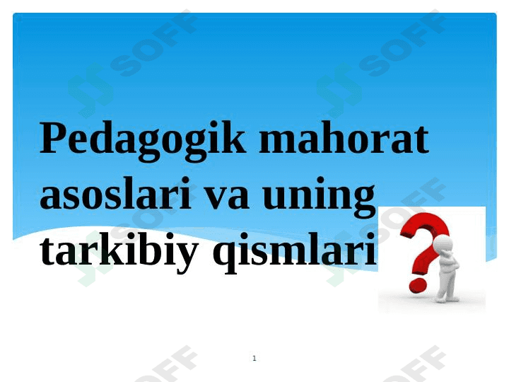 Pedagogik mahorat asoslari va uning tarkibiy qismlari 1