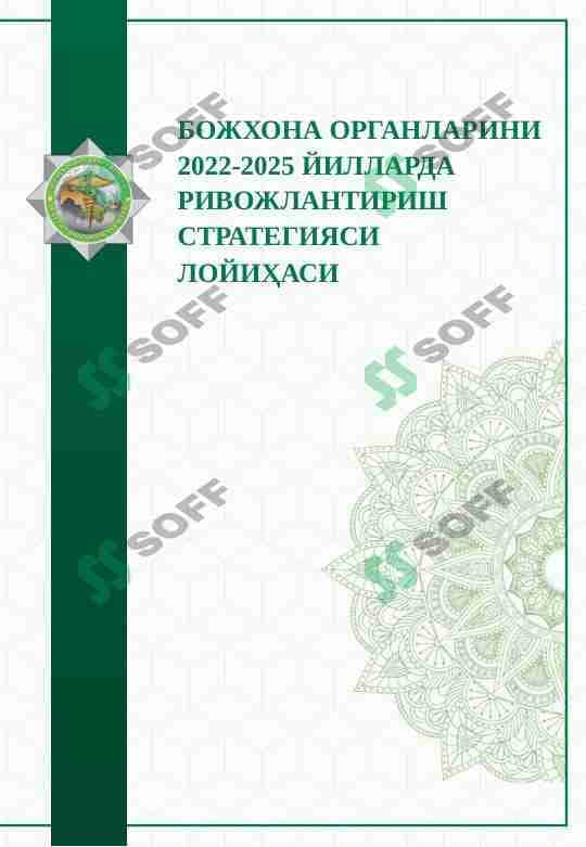 Hujjatlar uchun muqova 1