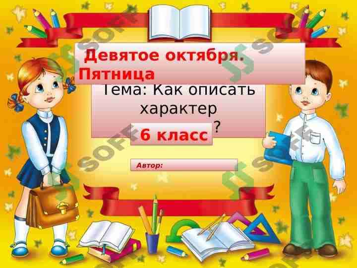 Имя прилагательное 1