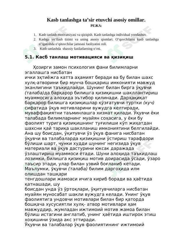 Kasb tanlashga ta’sir etuvchi asosiy omillar. 1