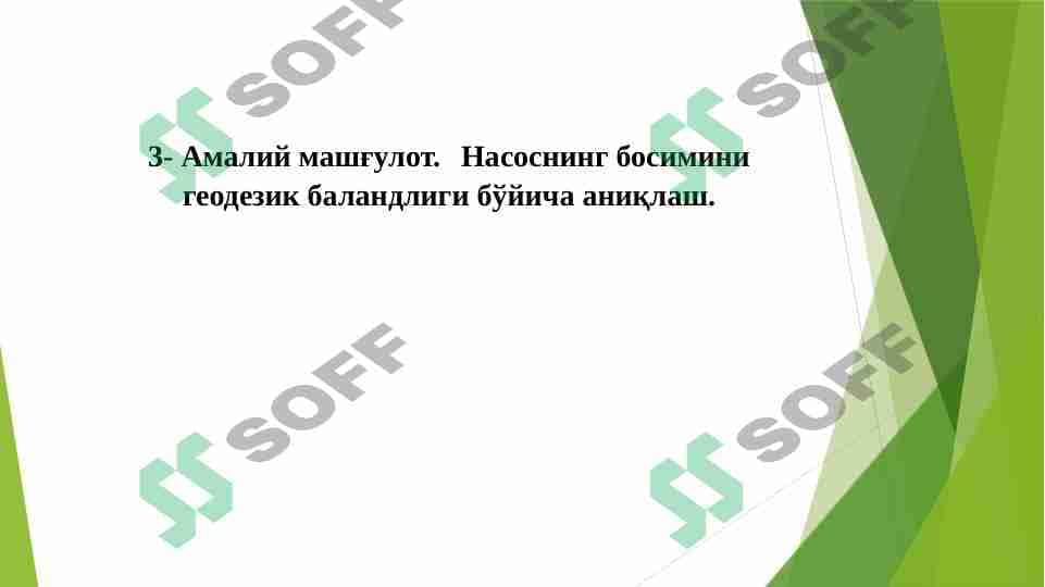 Nasosning bosimini geodezik balandlik bo'yicha aniqlash. 1