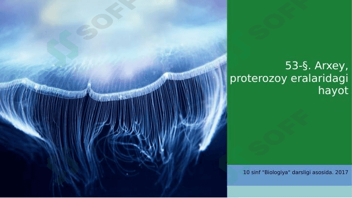 arxey proterozoy 1