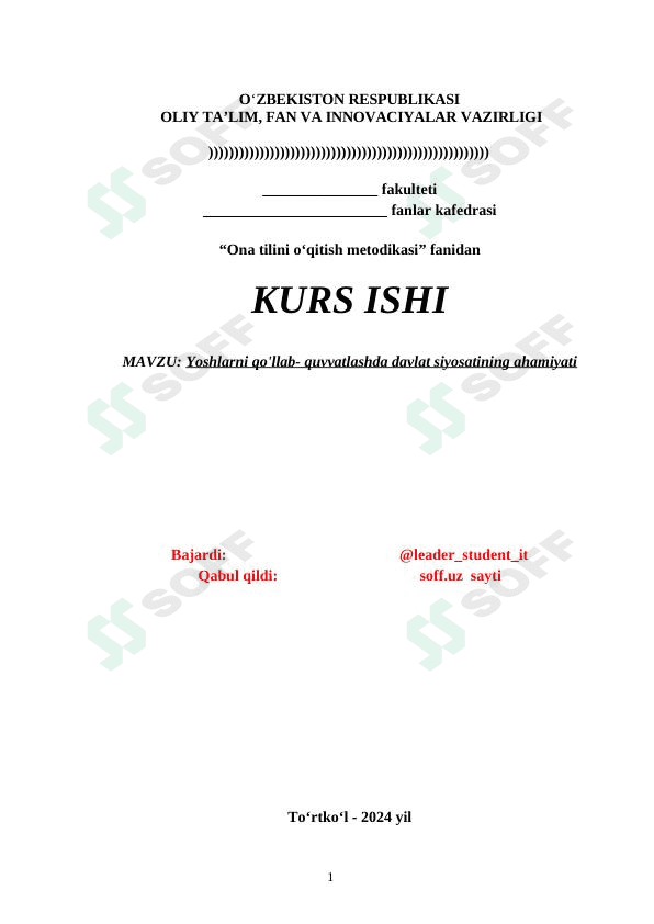 Yoshlarni qo'llab- quvvatlashda davlat siyosatining ahamiyati 1