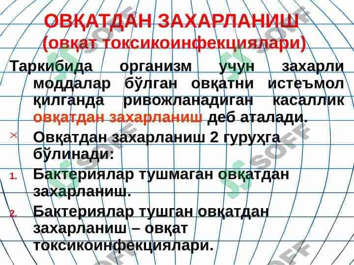 ОВҚАТДАН ЗАХАРЛАНИШ 1