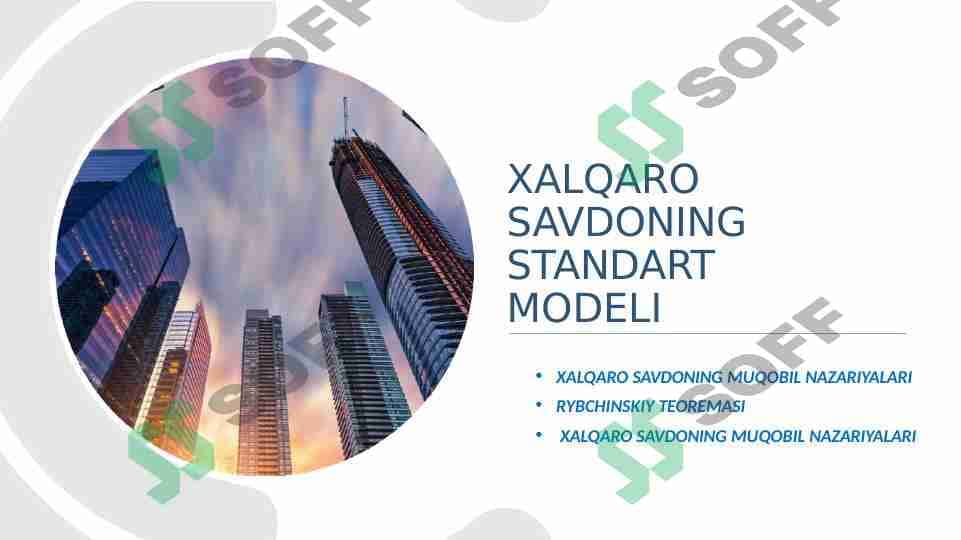 Xalqaro savdoning standart modeli 1