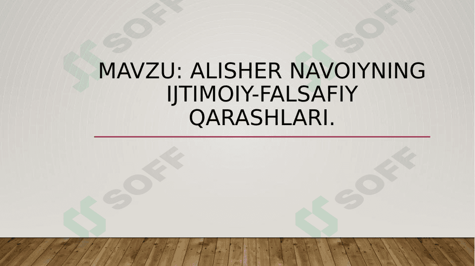 Alisher navoiyning ijtimoiy-falsafiy qarashlari 1
