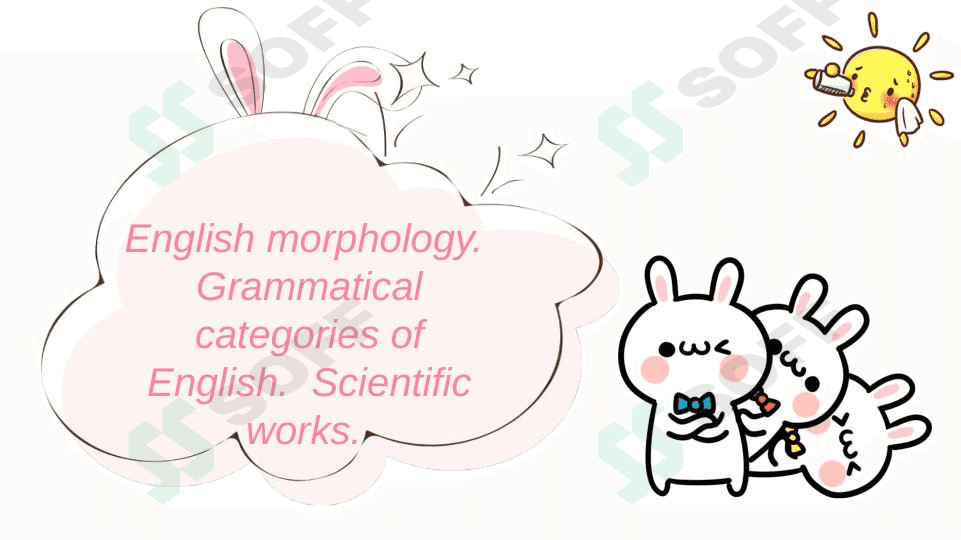 English morphology.  Grammatical categories of English.  Scientific works. 1