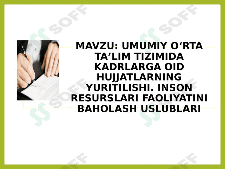 Umumiy o'rta ta'lim tizimida kadrlarga oid hujjatlarning yuritilishi. Inson resurslarifaoliyatini baholash 1