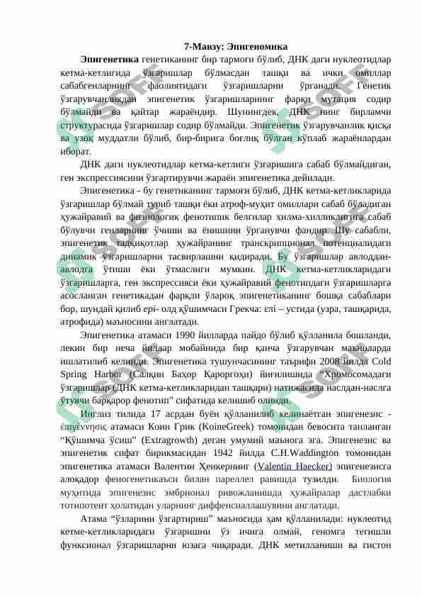 Epigenomika haqida umumiy tushuncha 1