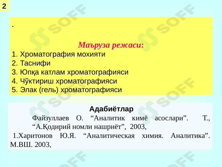 Xromatagrafiya 1