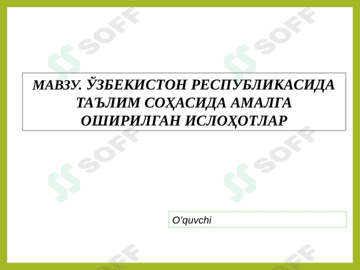 Ta'lim sohasida amalga oshirilayotgan islohotlar. 1