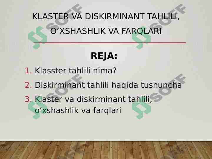 Klaster va diskirminant tahlili, o’xshashlik va farqlari 1