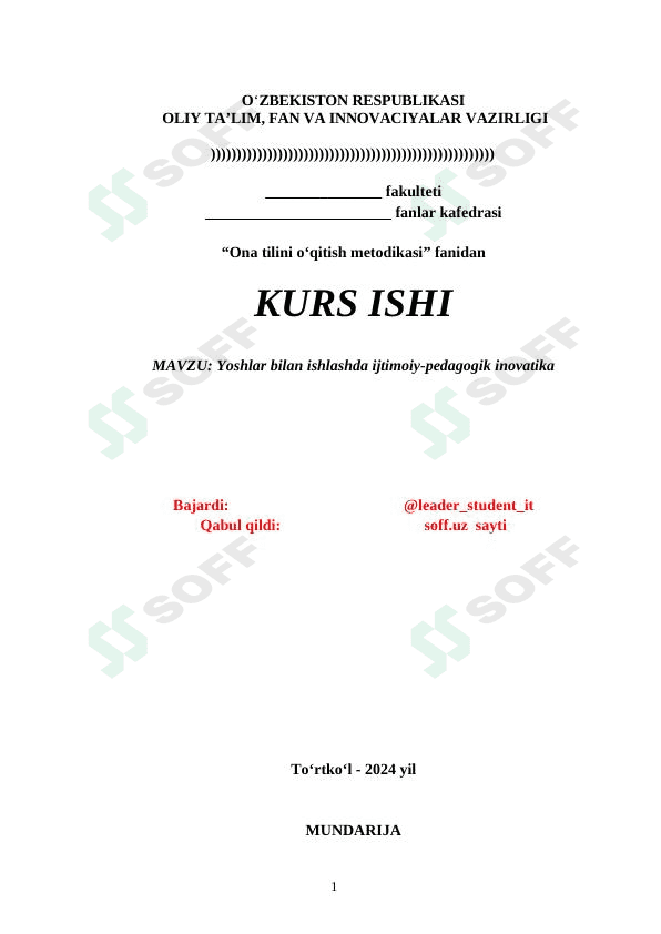 Yoshlar bilan ishlashda ijtimoiy-pedagogik inovatika 1