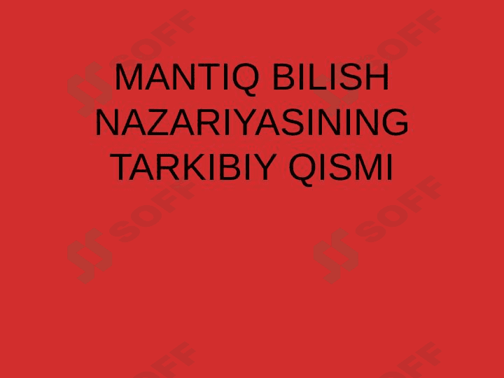 Mantiq bilish nazariyasining tarkibiy qismi 1