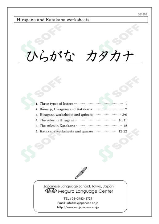 Yapon Hiragana va Katakana alifbosi 1