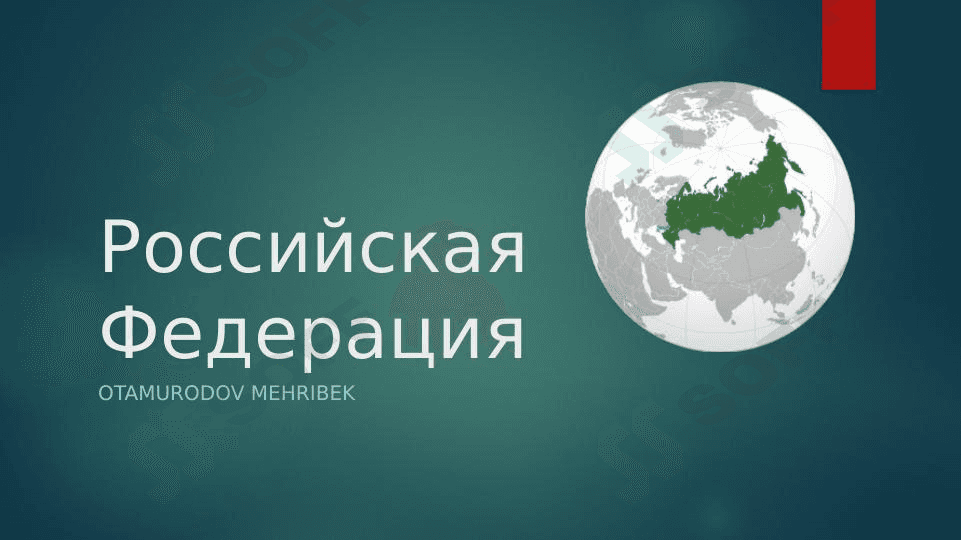 Rossiya federatsiyasi (rustili fanidan) 1