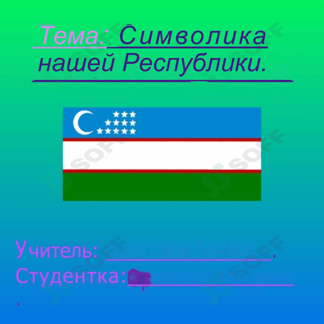 Символика нашей Республики 1