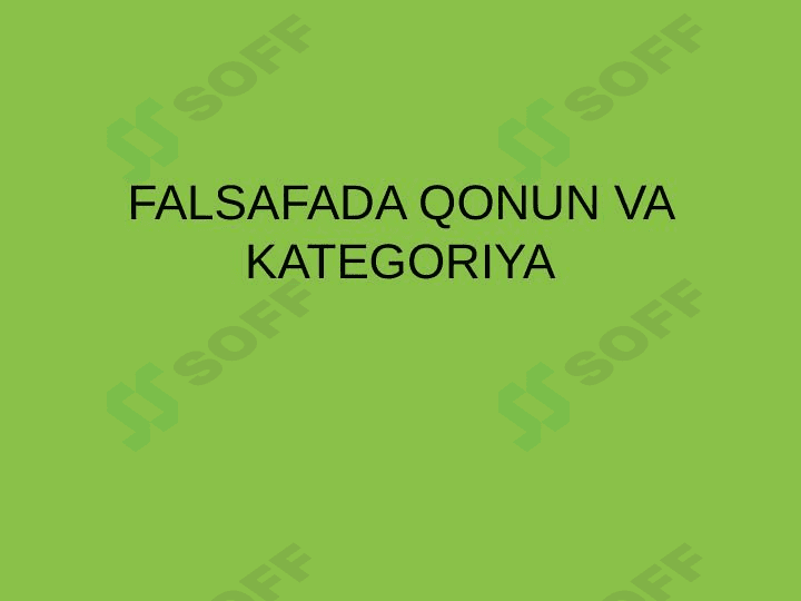 Falsafada qonun va kategoriya 1