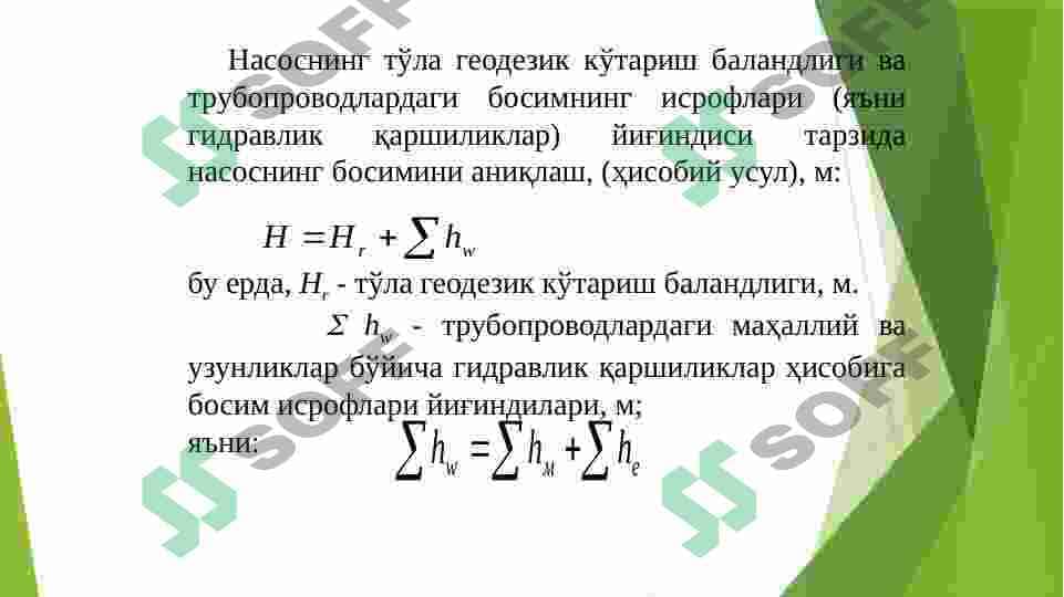 Nasosning bosimini geodezik balandlik bo'yicha aniqlash. 2