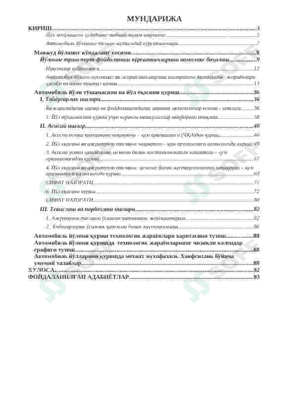 Avtomobil yo'lini ekspluatatsiya qilish 2