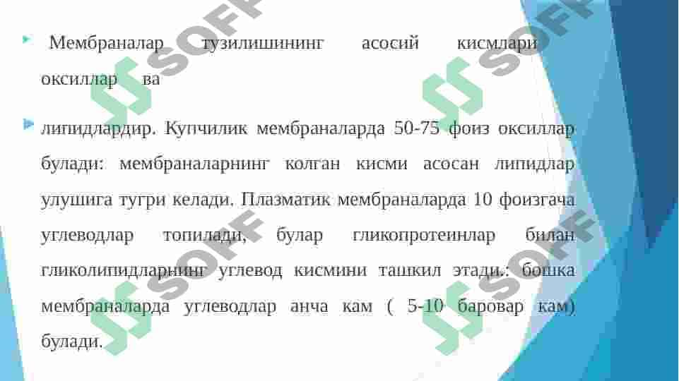 BIOLOGIK MEMBRANALARNI KIMYOVIY TARKIBI 2