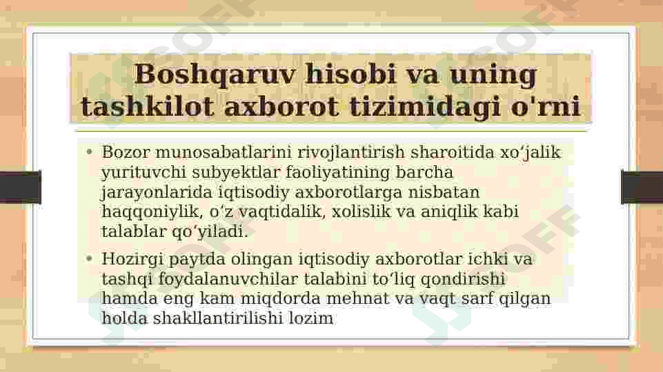 Boshqaruv hisobi va uning tashkilot axborot tizimidagi o'rni 2