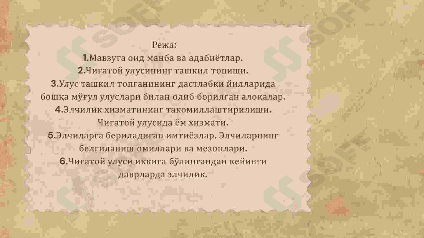 Чиғатой улусининг дипломатик алоқалари 2