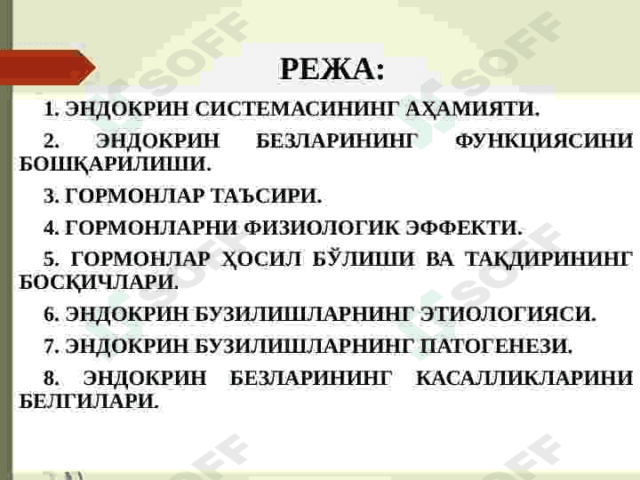 ENDOKRIN SISTEMASINING PATOFIZIOLOGIYASI 2