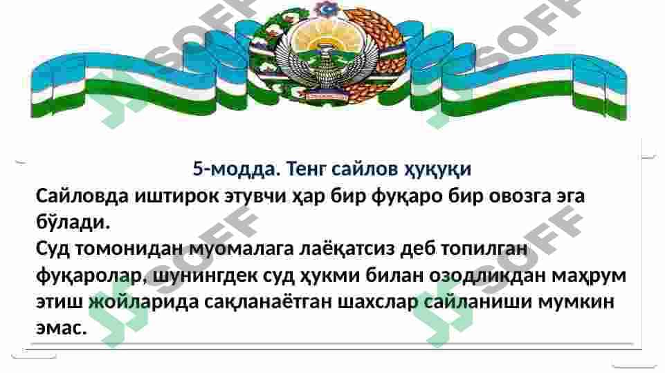 Saylov qonunchiligi | Сайлов қонунчилиги 2