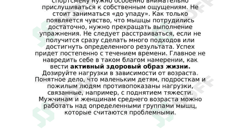 спорт и здоровье для нас 2