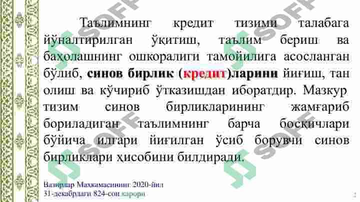 Таълимнинг кредит модуль тизимини бошқариш 2