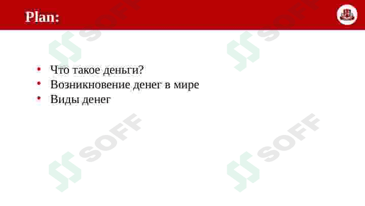 История денег 2