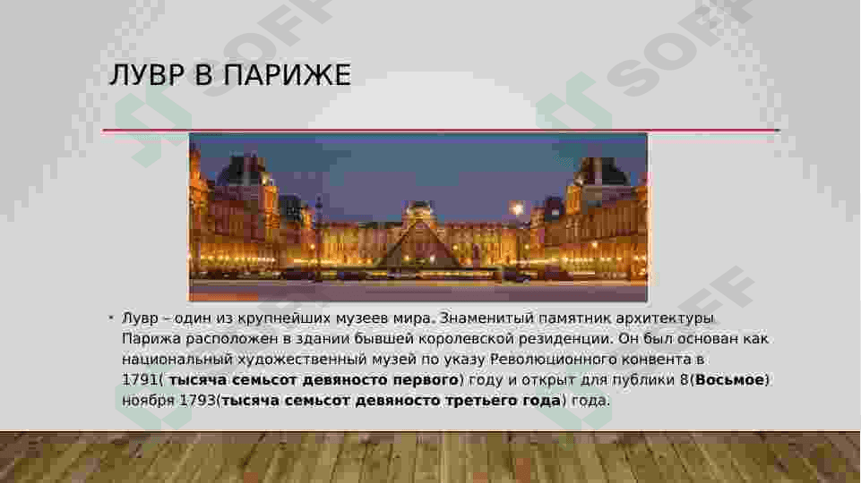 Muzei mira (rus tilidan Dunyo muzaeylari) 2