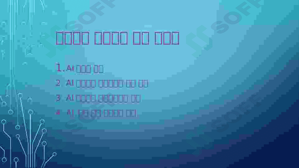 "Artificial Intelligence" 2