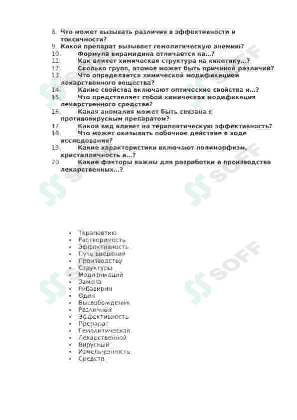 rus tilida krosvord (javoblari bilan) 2