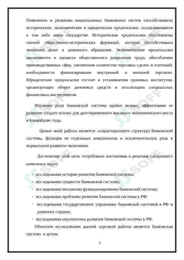 Банк 2