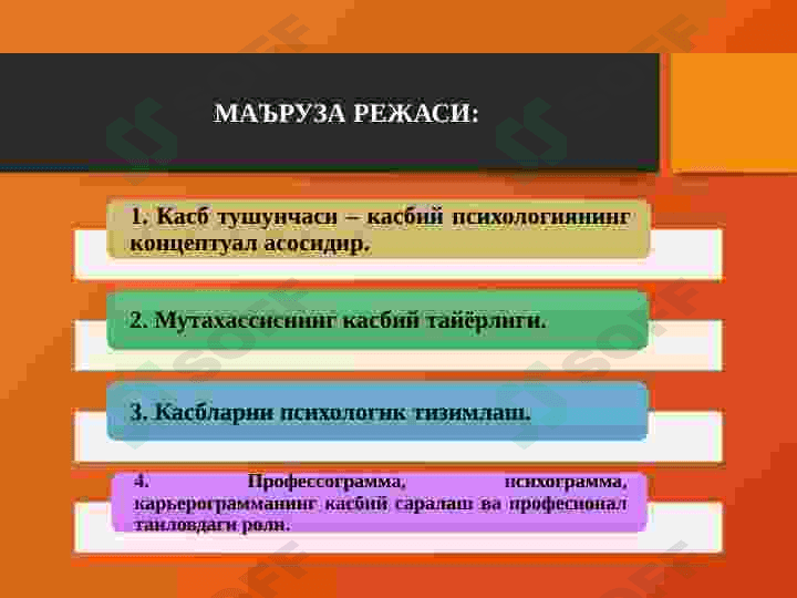 КАСБ ВА УЛАРНИНГ КЛАССИФИКАЦИЯСИ 2