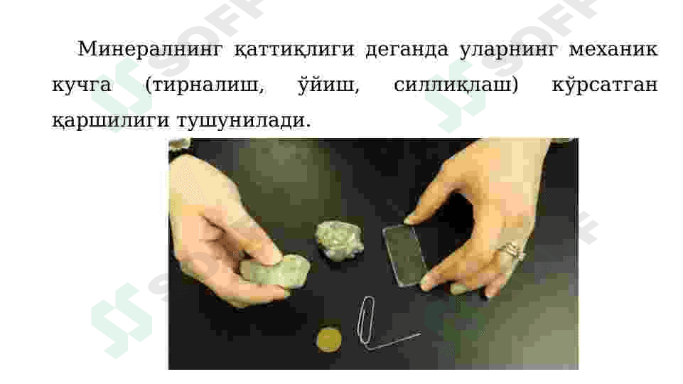 МИНЕРАЛЛАРНИНГ ҚАТТИҚЛИГИ, УЛАРНИ  АНИҚЛАШ УСУЛЛАРИ. 2