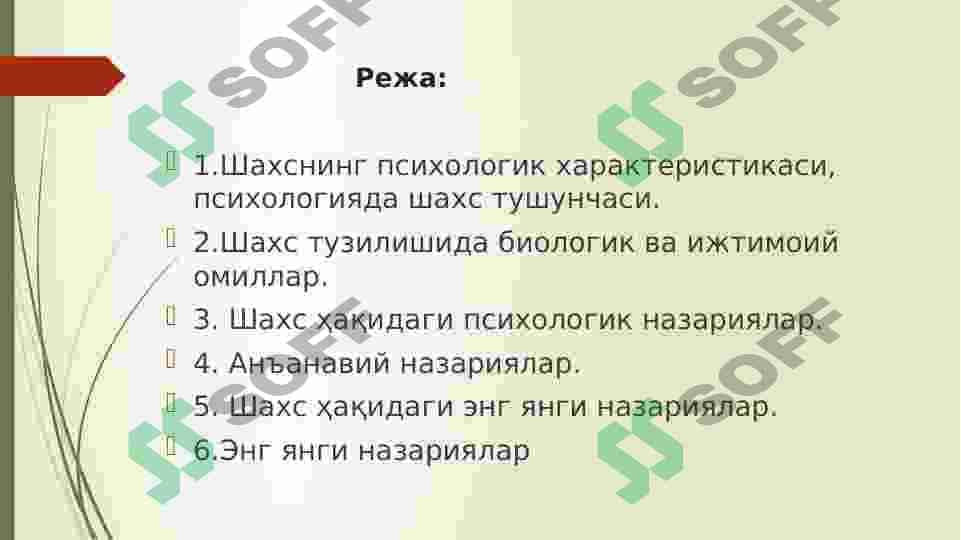 Shaxs psixologiyasining metodologik prinsiplari 2