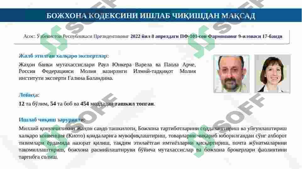 Yangi Bojxona kodeksi bo'yicha 2