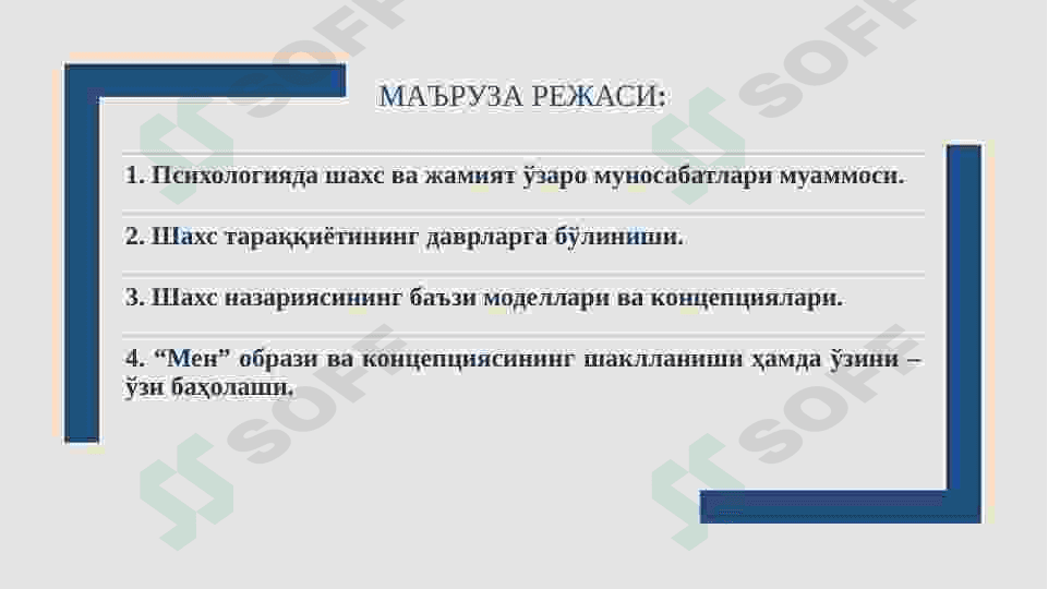 KASBIY PSIXOLOGIYADA SHAXS VA JAMIYAT MUAMMOSI 2
