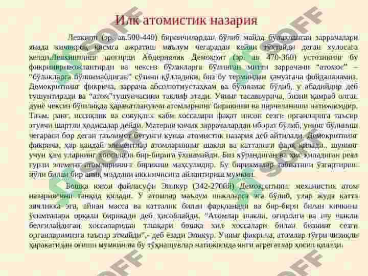 STEXIOMETRIK QONUNLARNING OCHILISH TARIXI 2