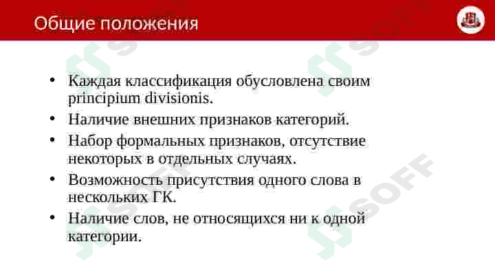 Классификация частей речи 2