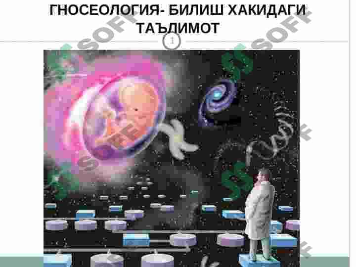 Gnoseologiya- bilish falsafasi 2