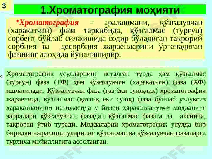 Xromatagrafiya 2