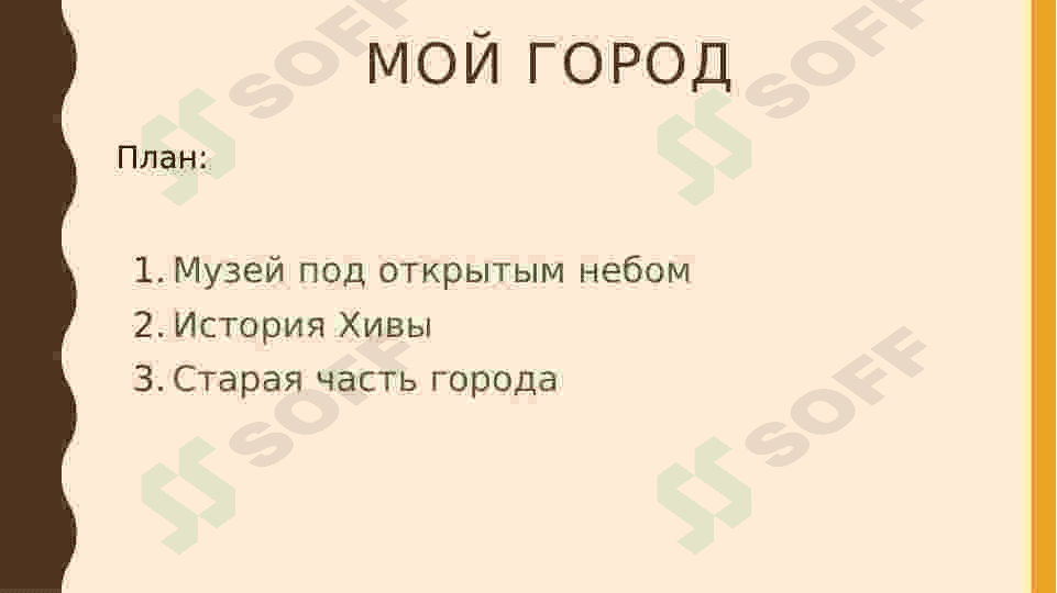 Хива 2