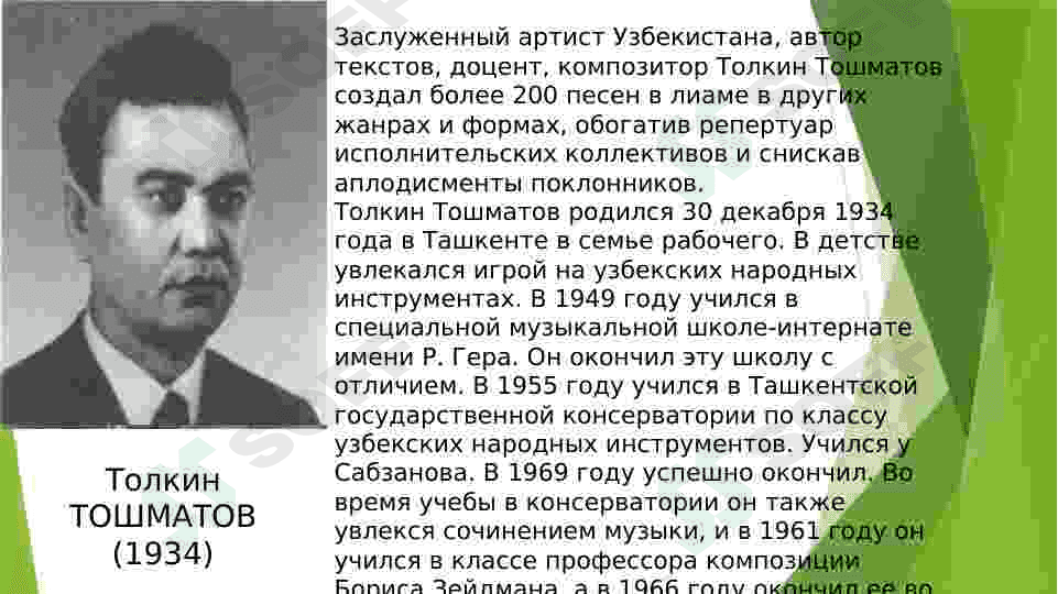 О ТВОРЧЕСТВЕ УЗБЕКСКИХ КОМПОЗИТОРОВ 2