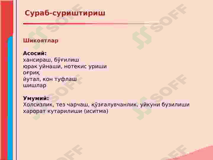 Qon aylanish sistemasi kassaliklari 2