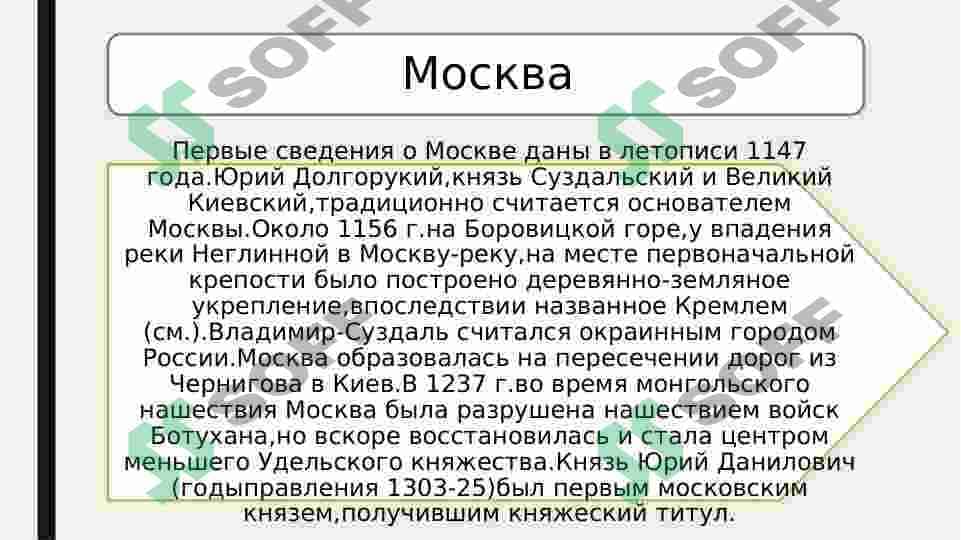 Исторические города России 3